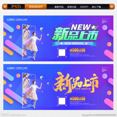 新品上市設(shè)計(jì)圖發(fā)布廣告 打造視覺(jué)沖擊力的廣告設(shè)計(jì)指南