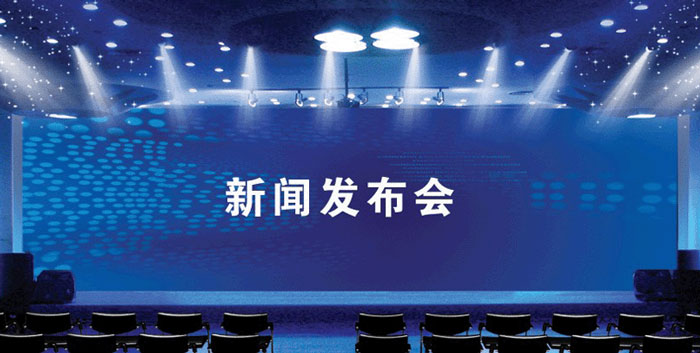 如何為新聞發(fā)布會(huì)選擇吸引眼球的標(biāo)題？